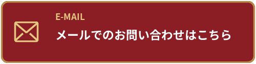 お問合せ